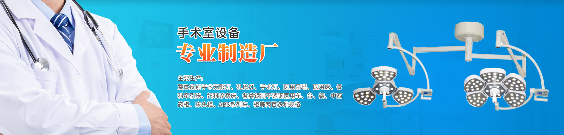 曲阜市利康医疗器械厂