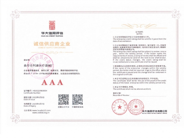 诚信供应商企业