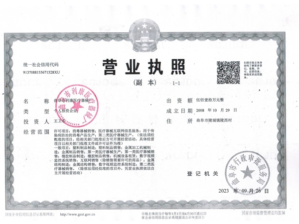 营业执照